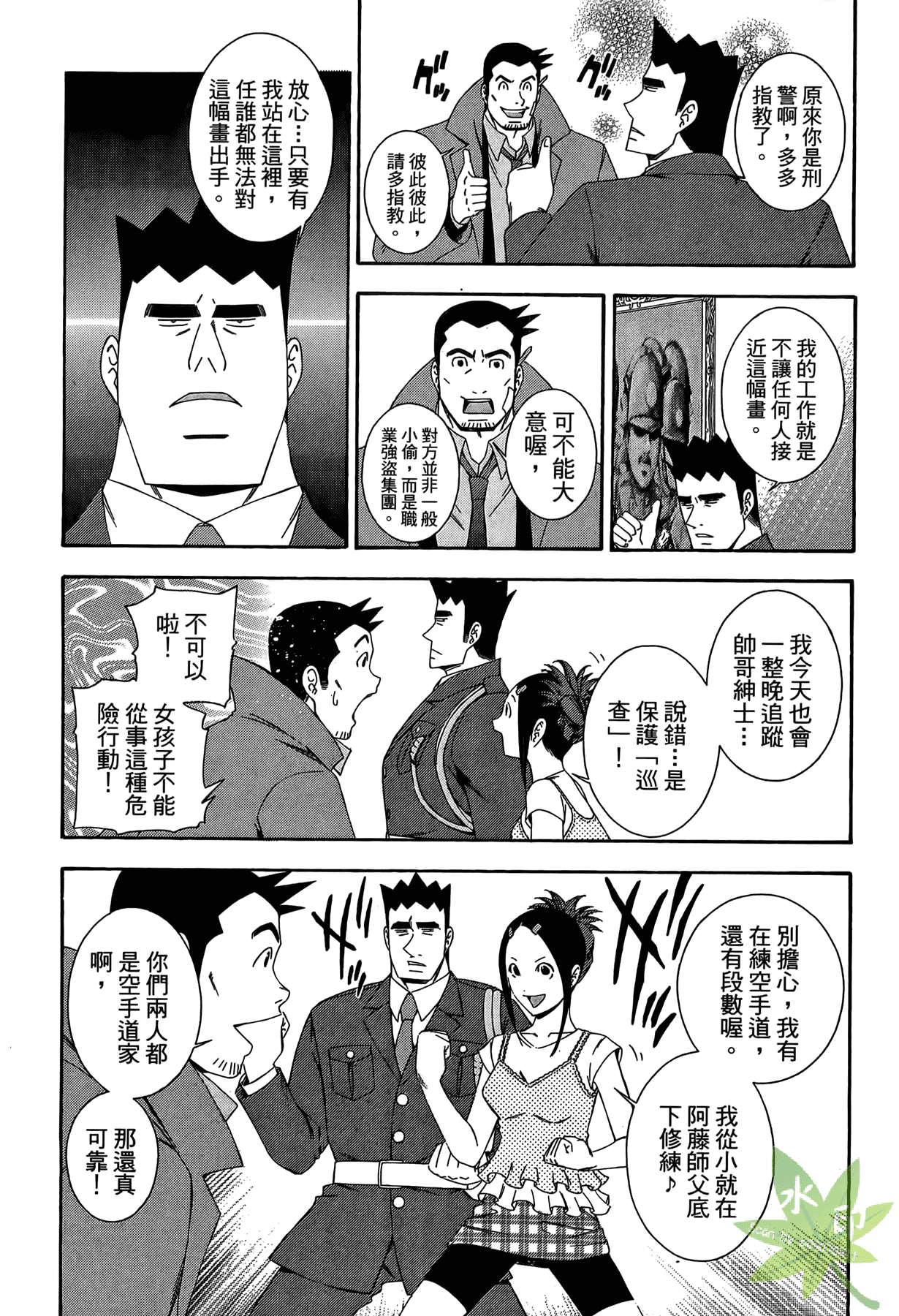 Page 121