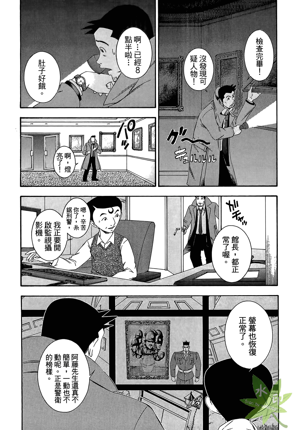 Page 137