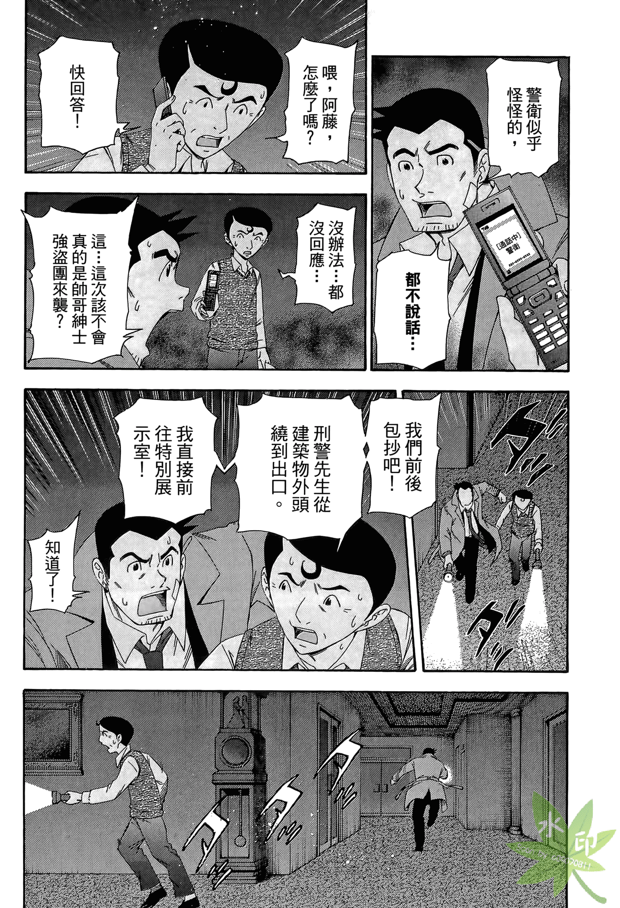 Page 140