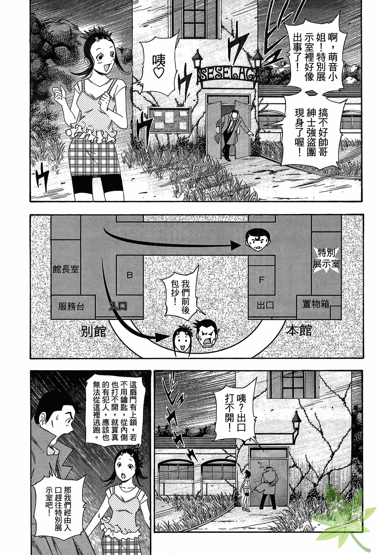 Page 141