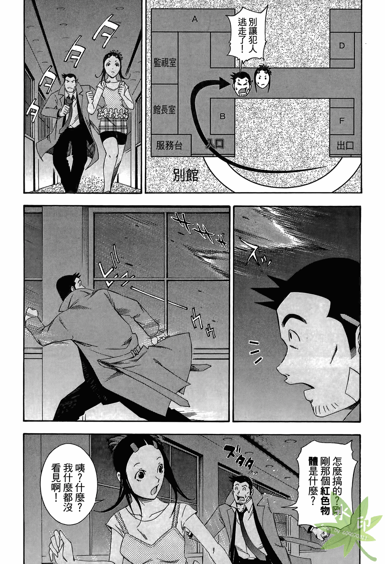 Page 142