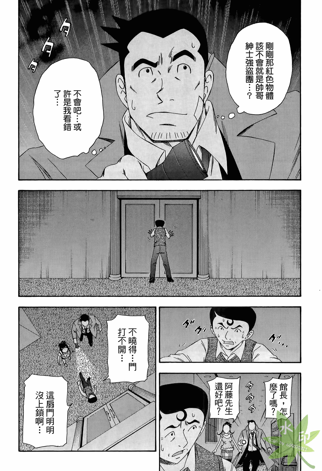 Page 143