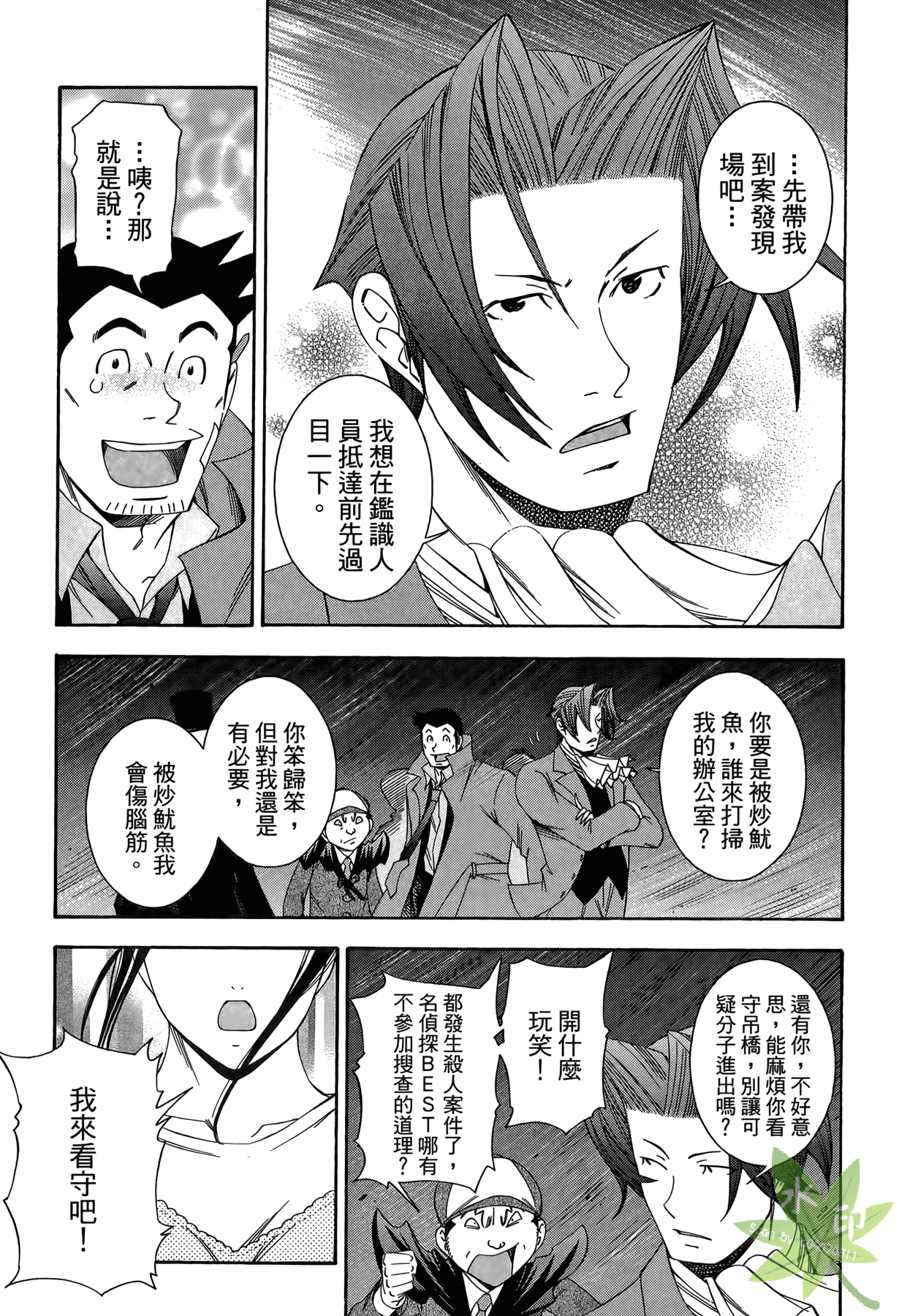 Page 158