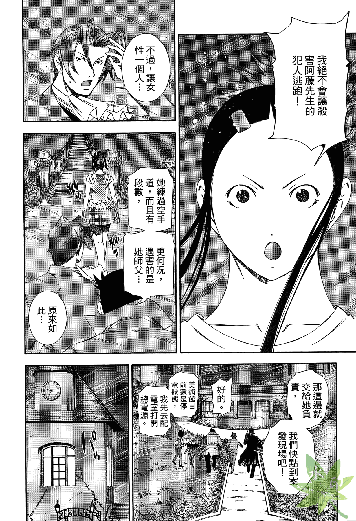 Page 159