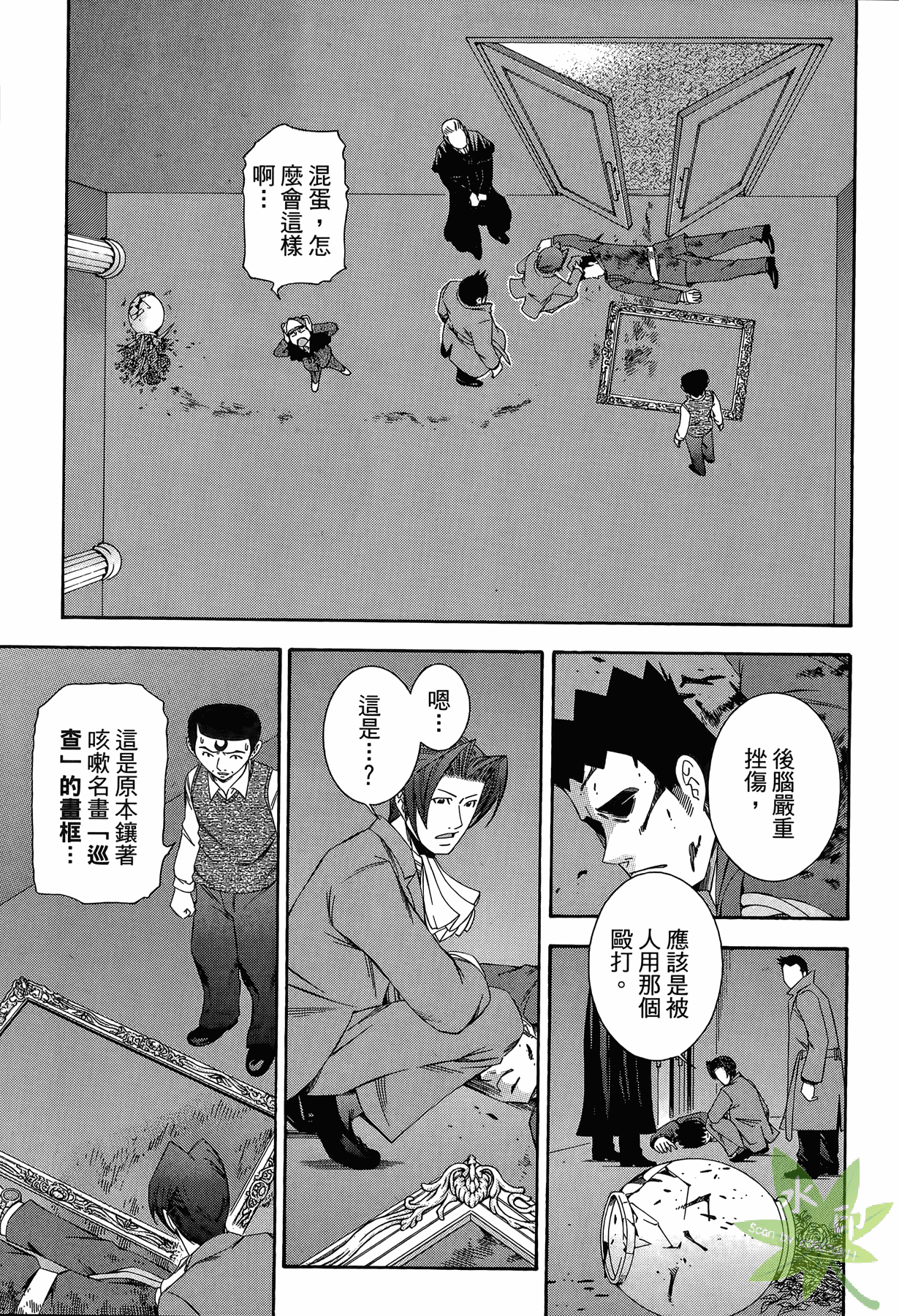 Page 160