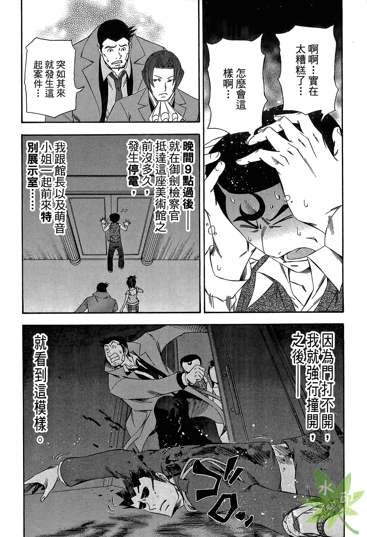 Page 161