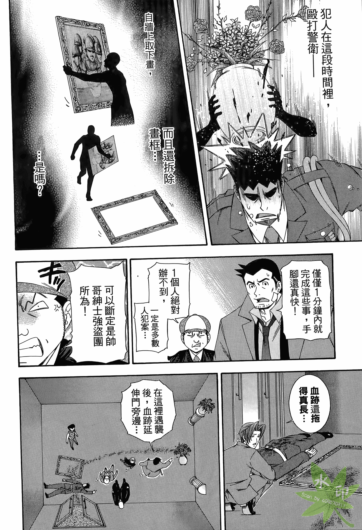 Page 163