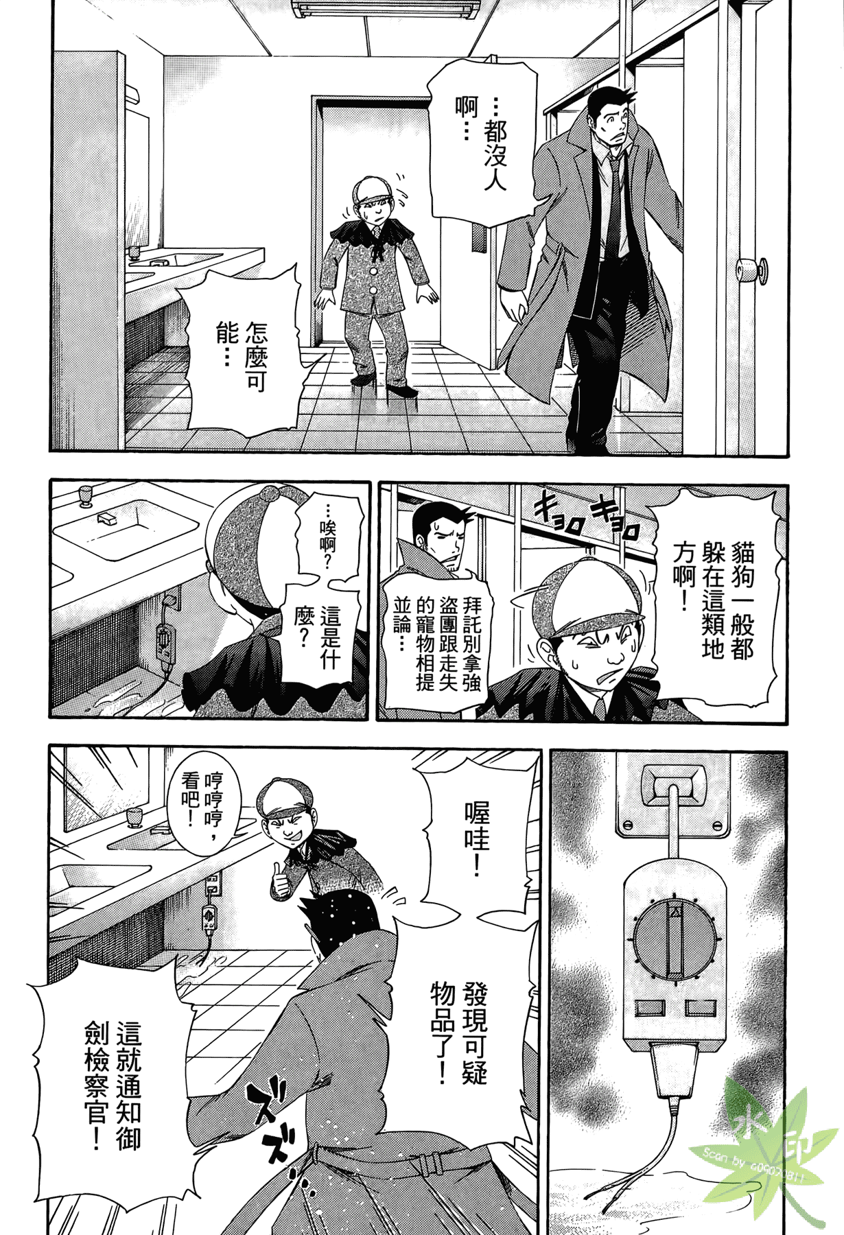 Page 170