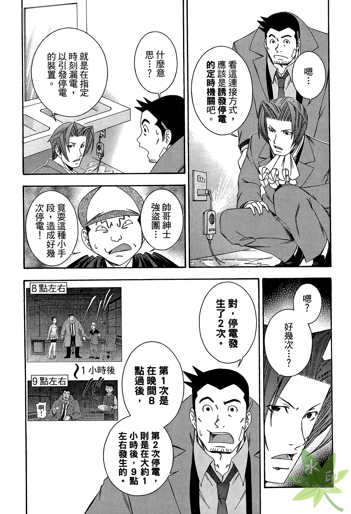 Page 171