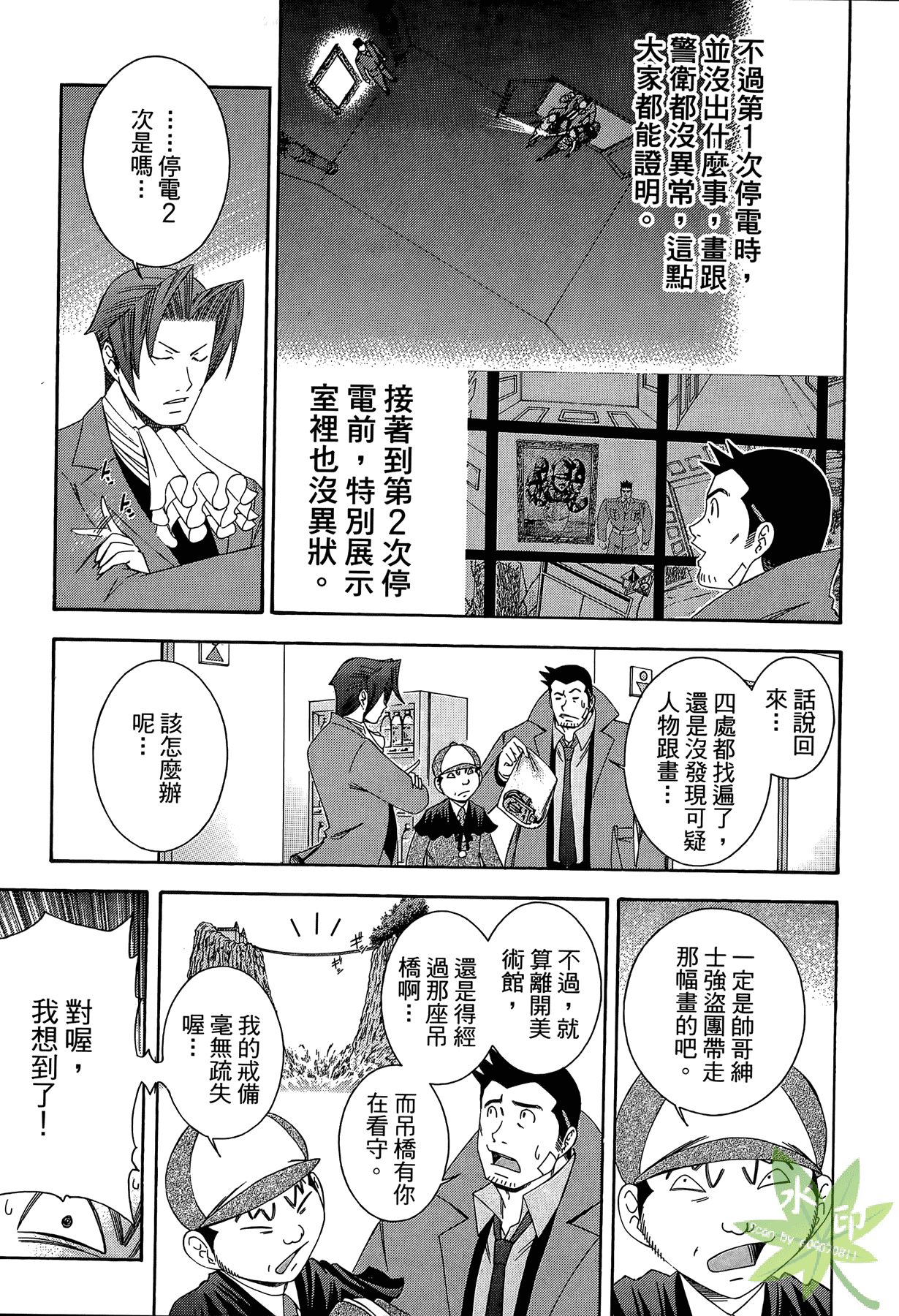 Page 172