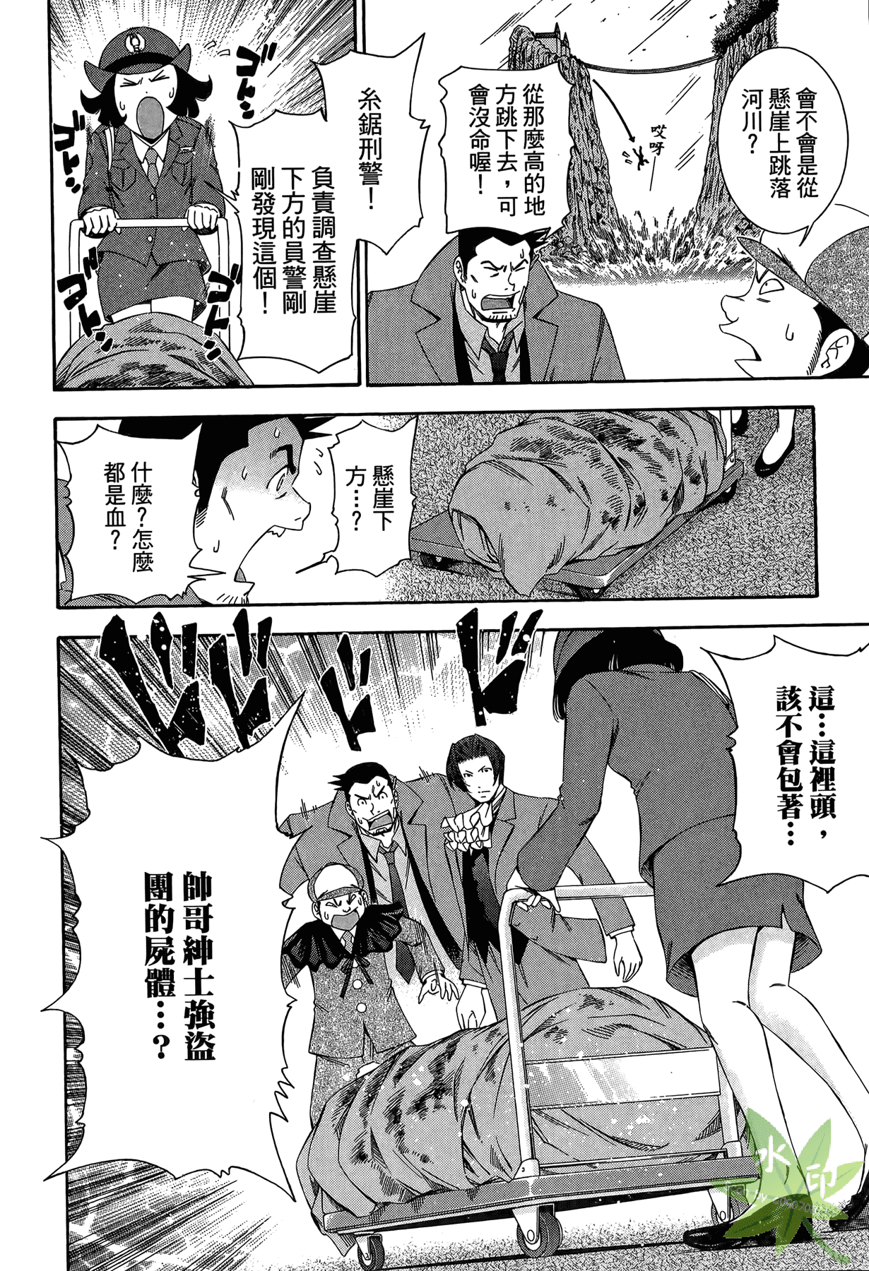 Page 173