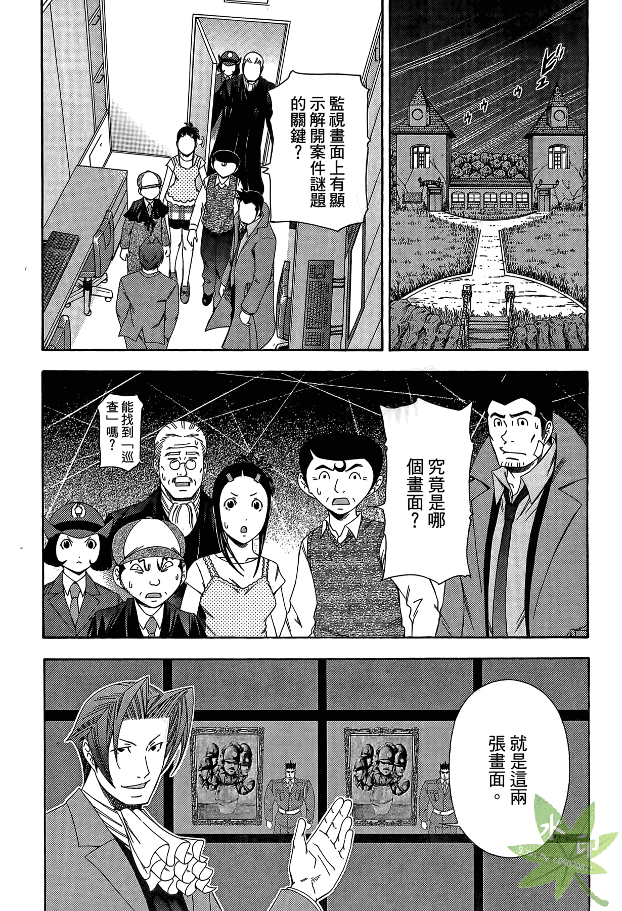 Page 181