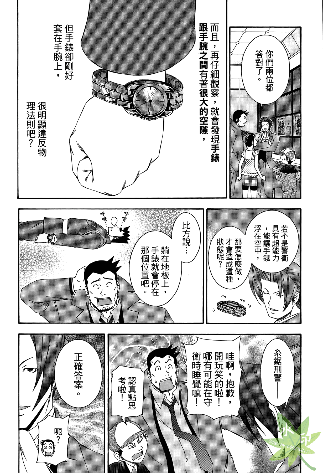 Page 184