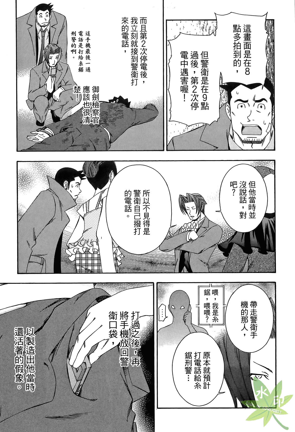 Page 188