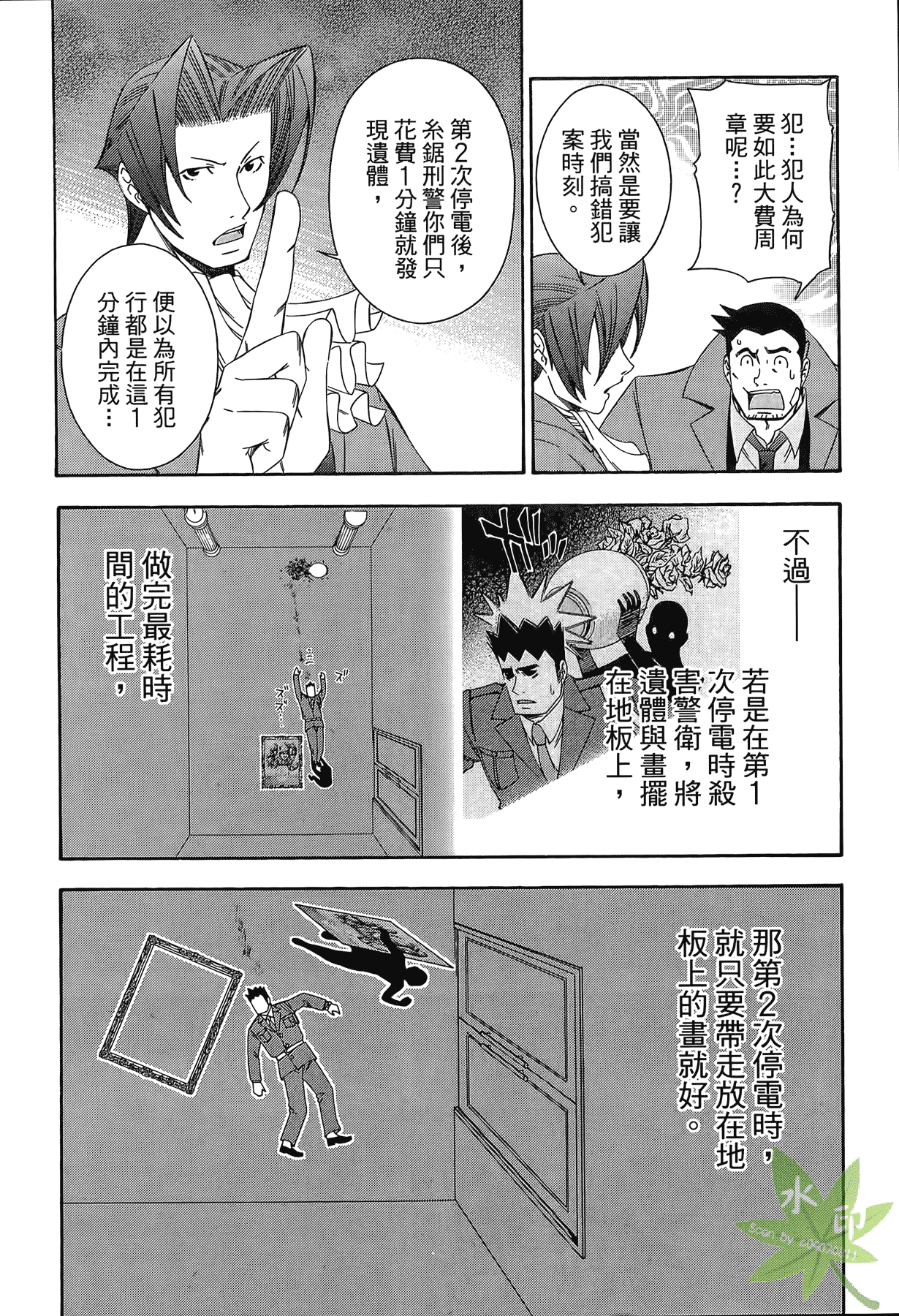 Page 191