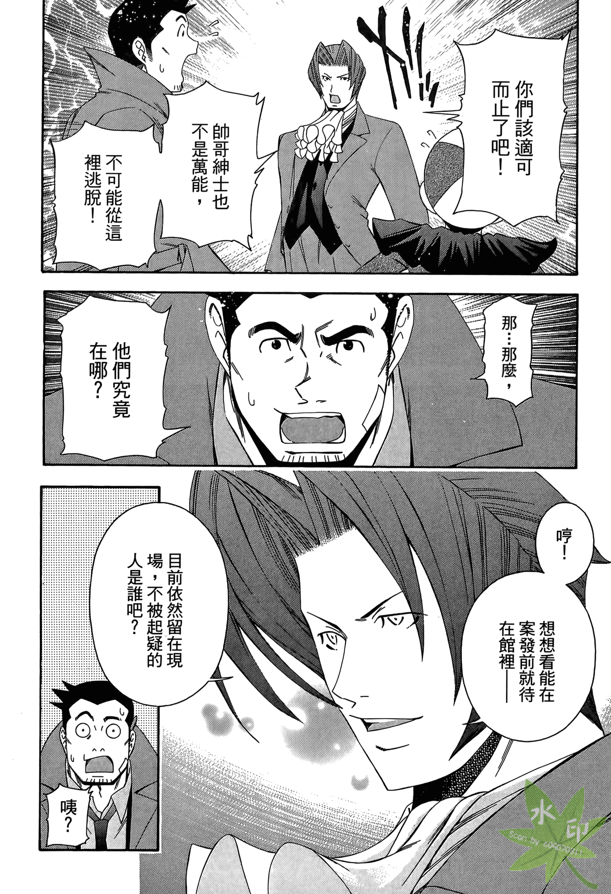 Page 193