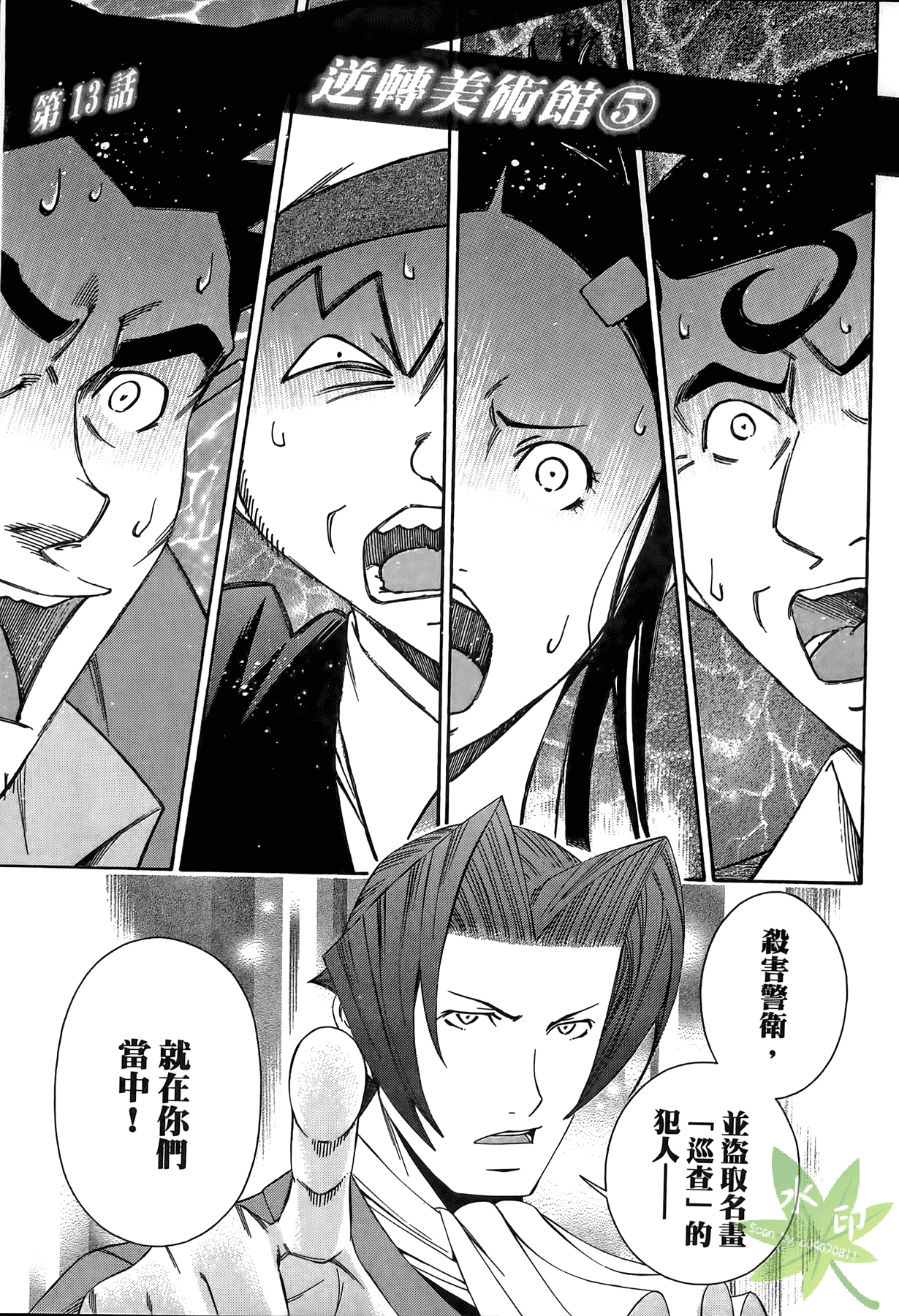 Page 196