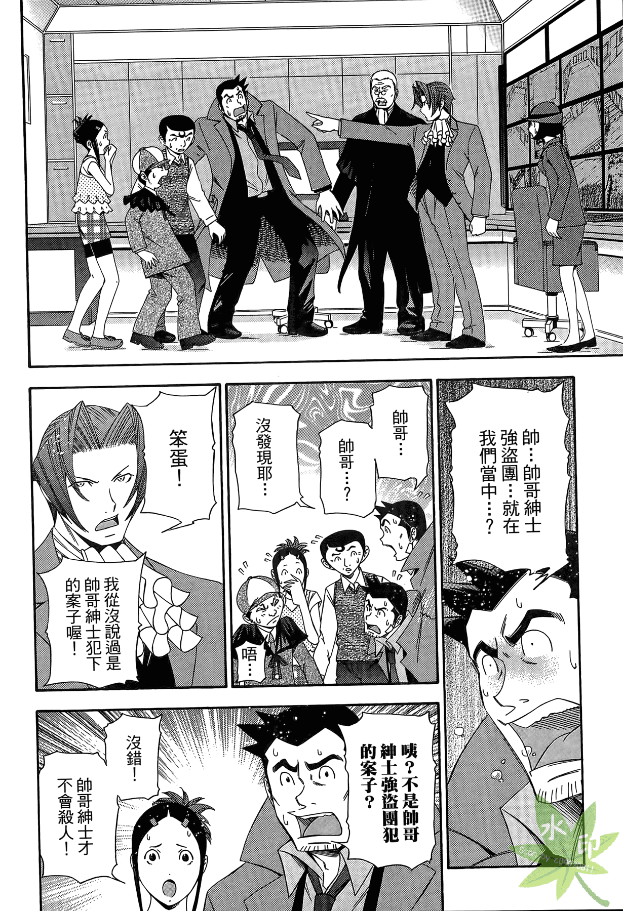 Page 197