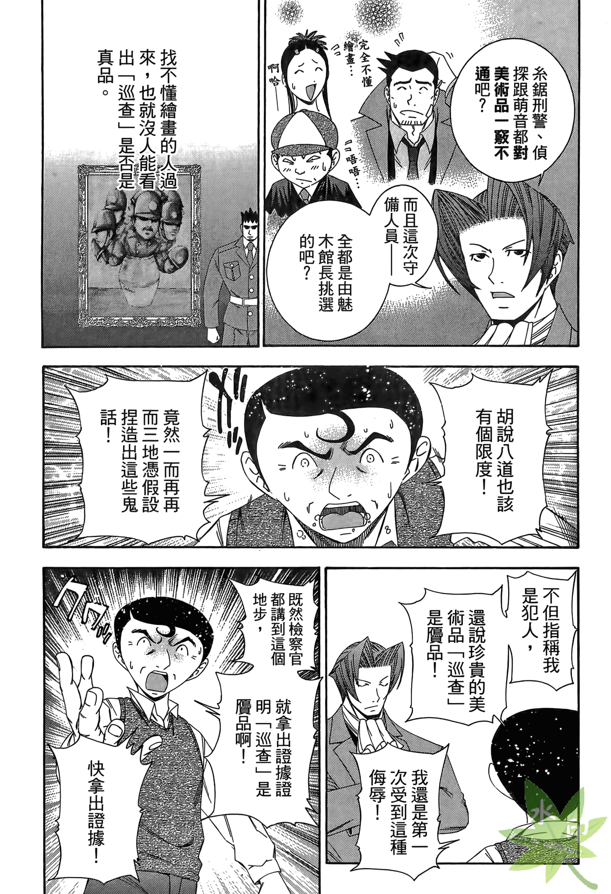 Page 207