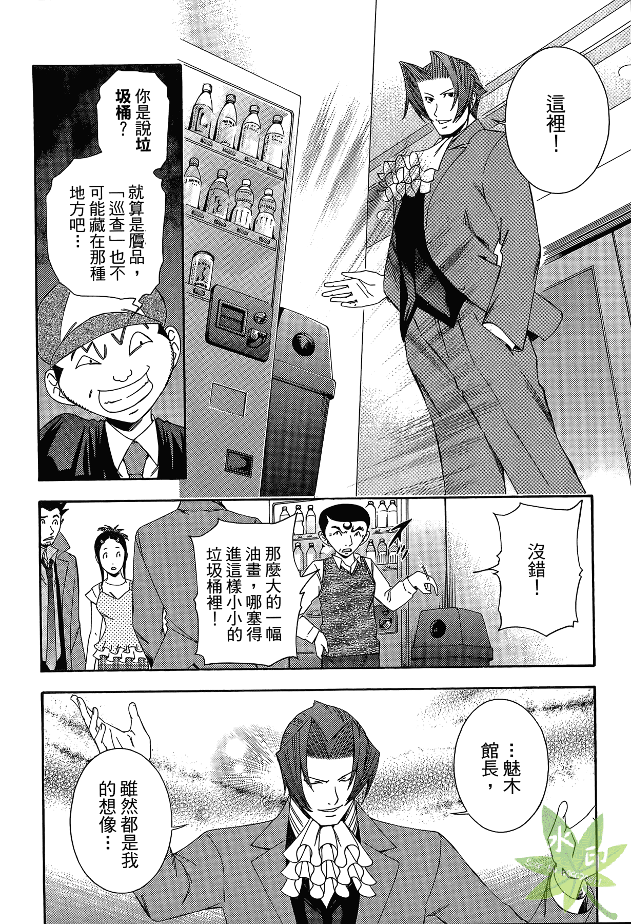 Page 209