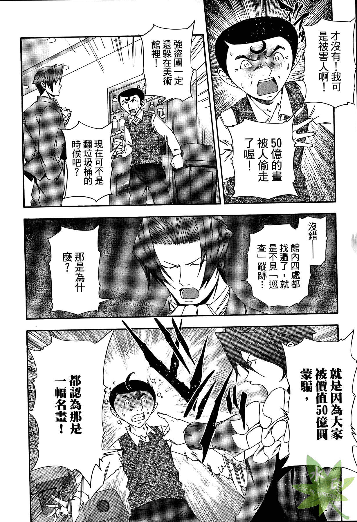 Page 211