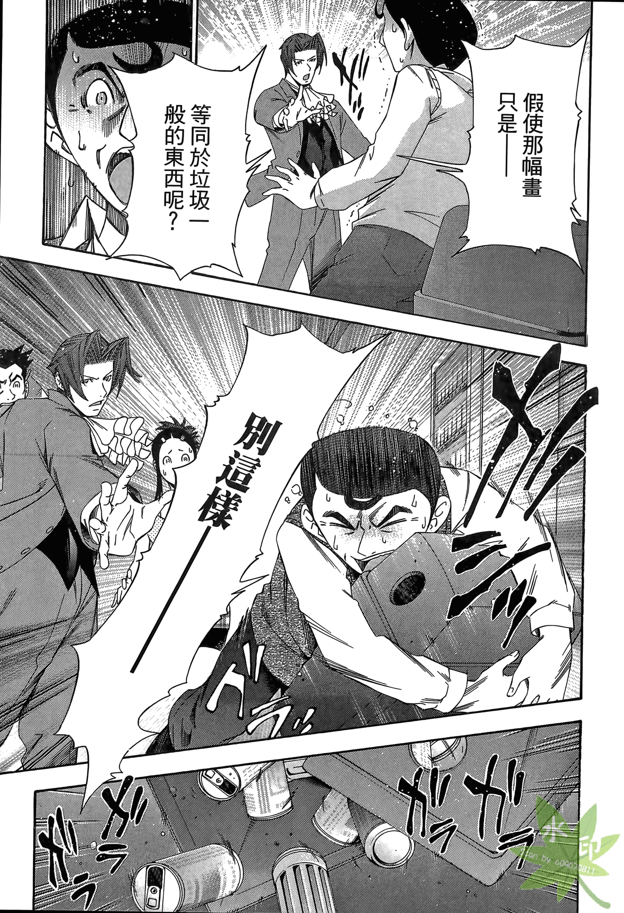 Page 212