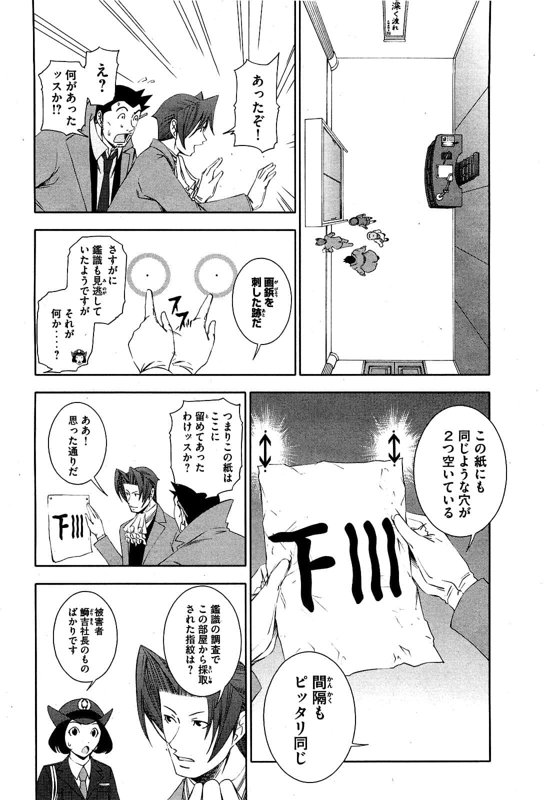 Page 47