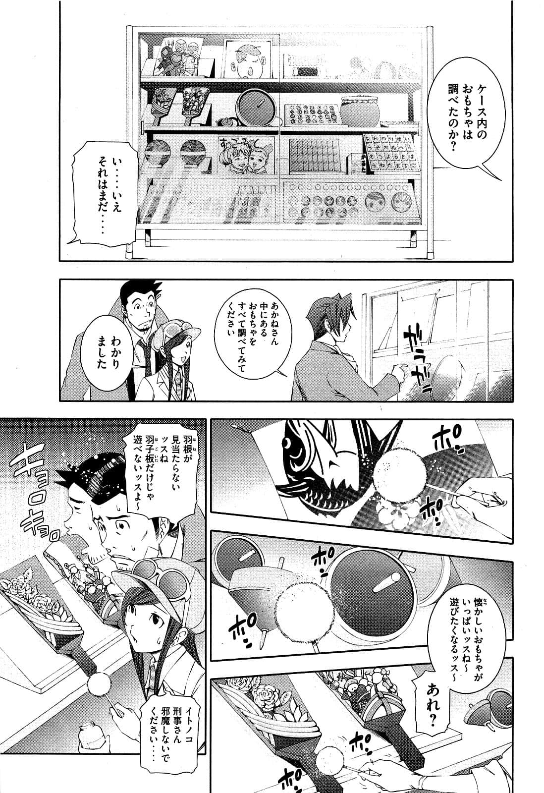 Page 48