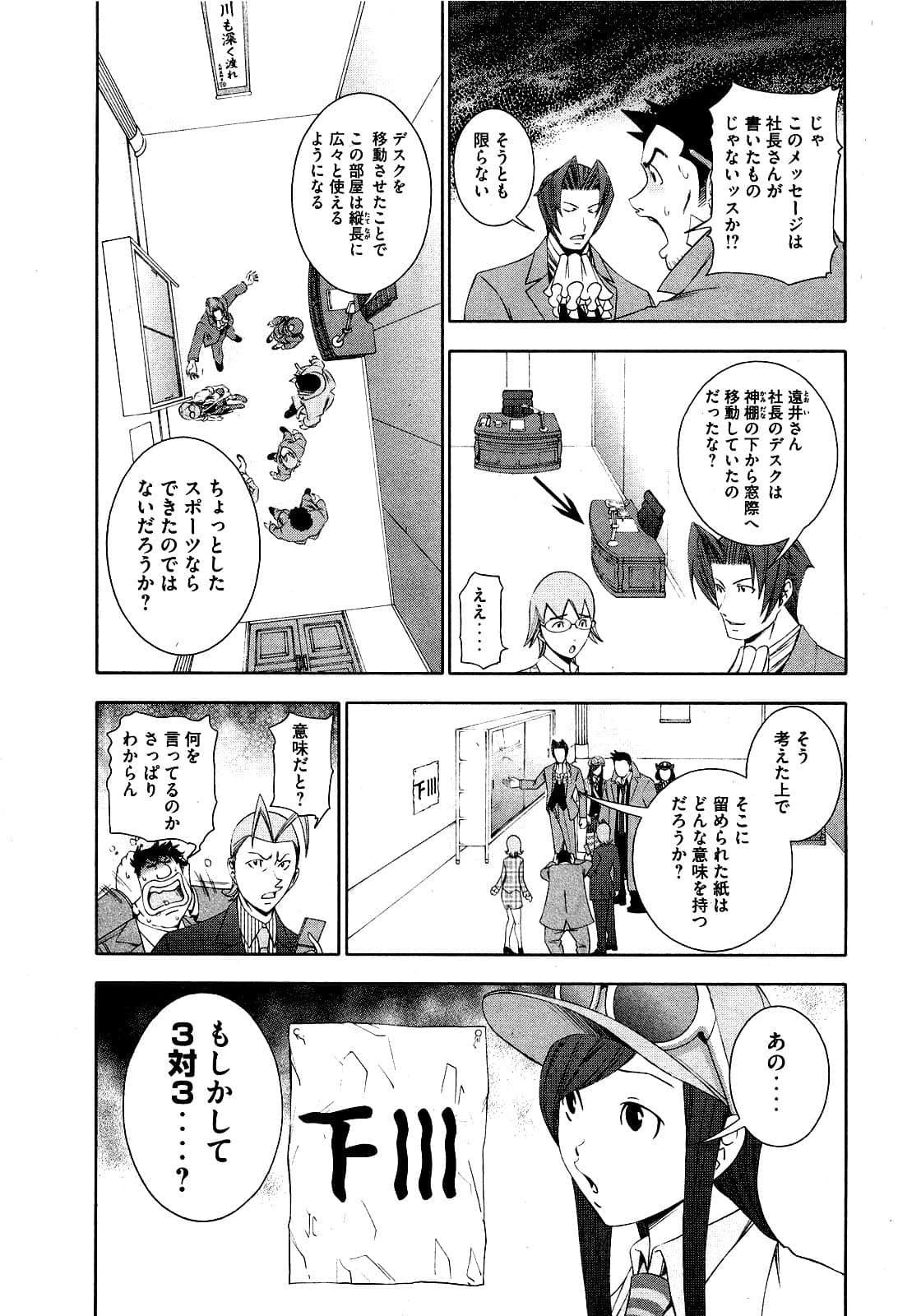 Page 52