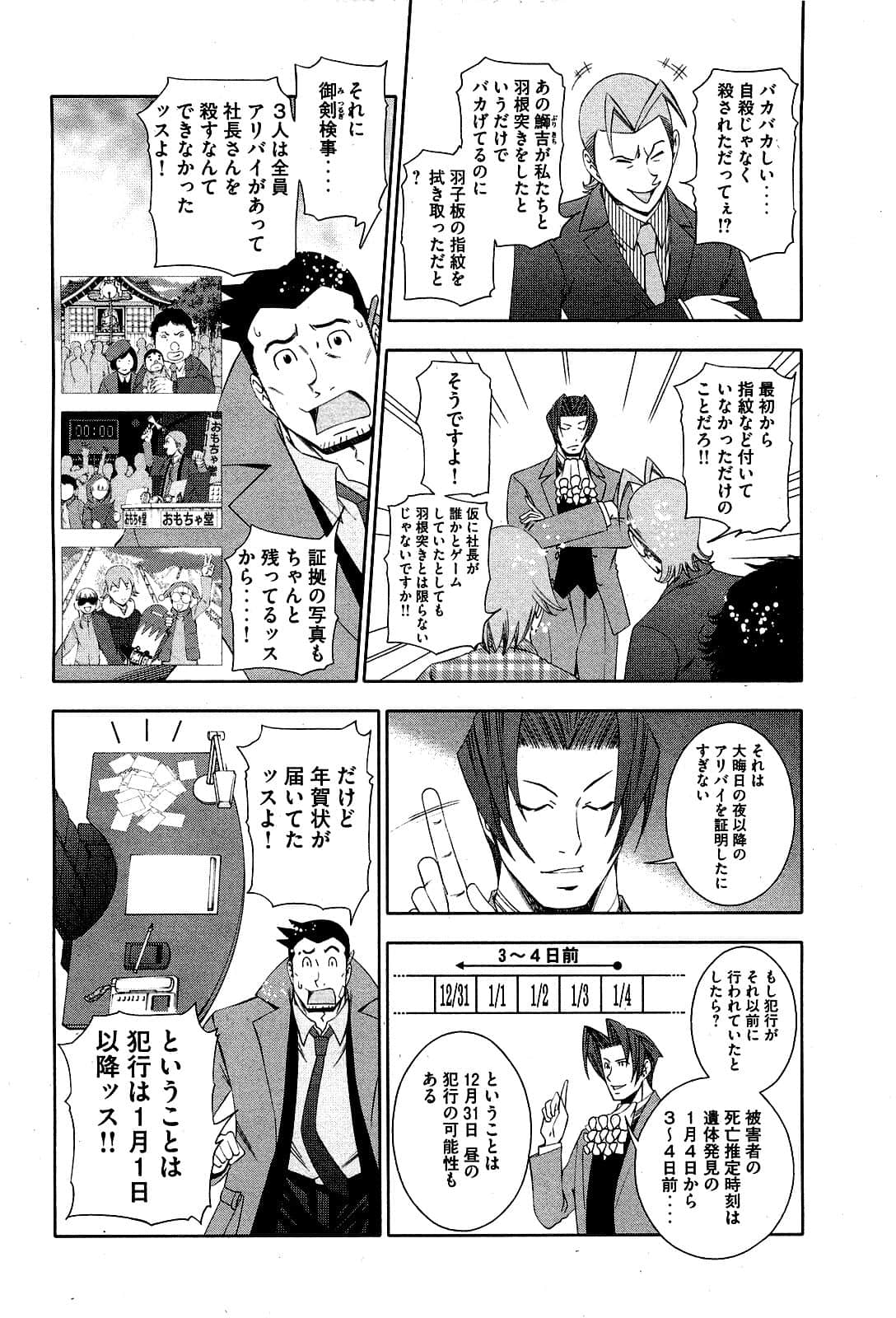 Page 55