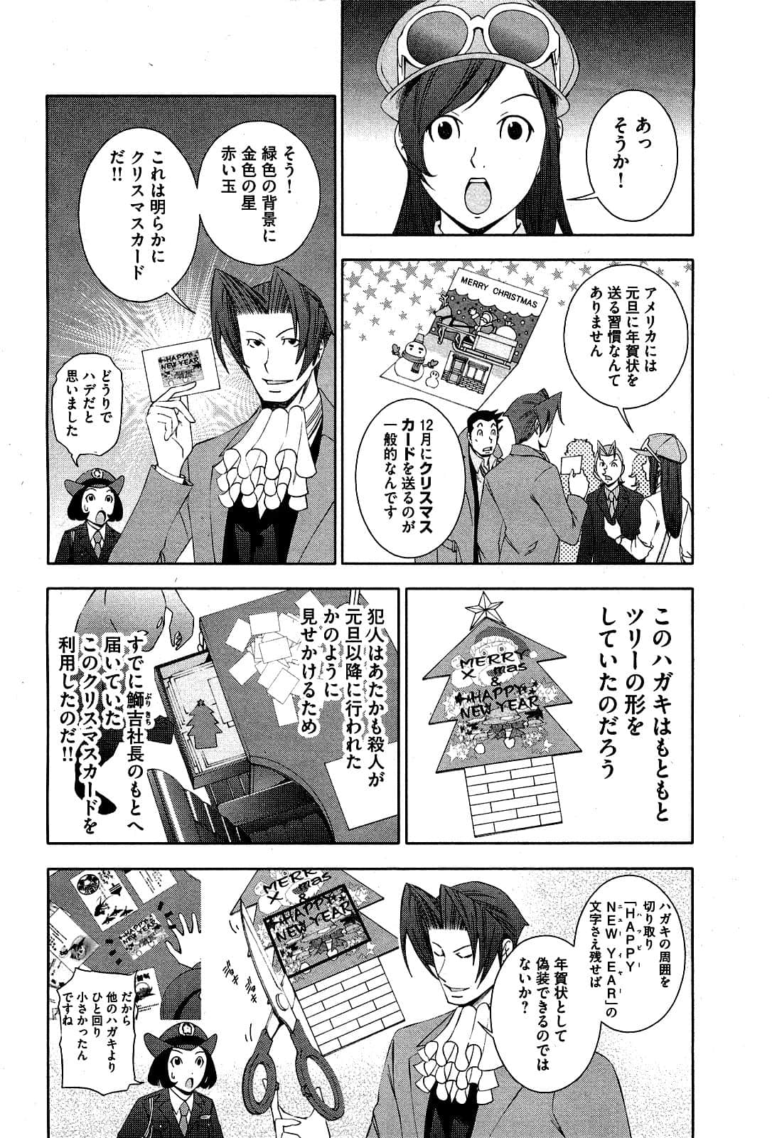 Page 57