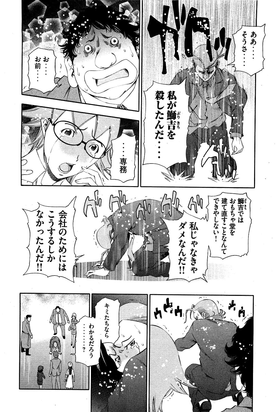Page 67