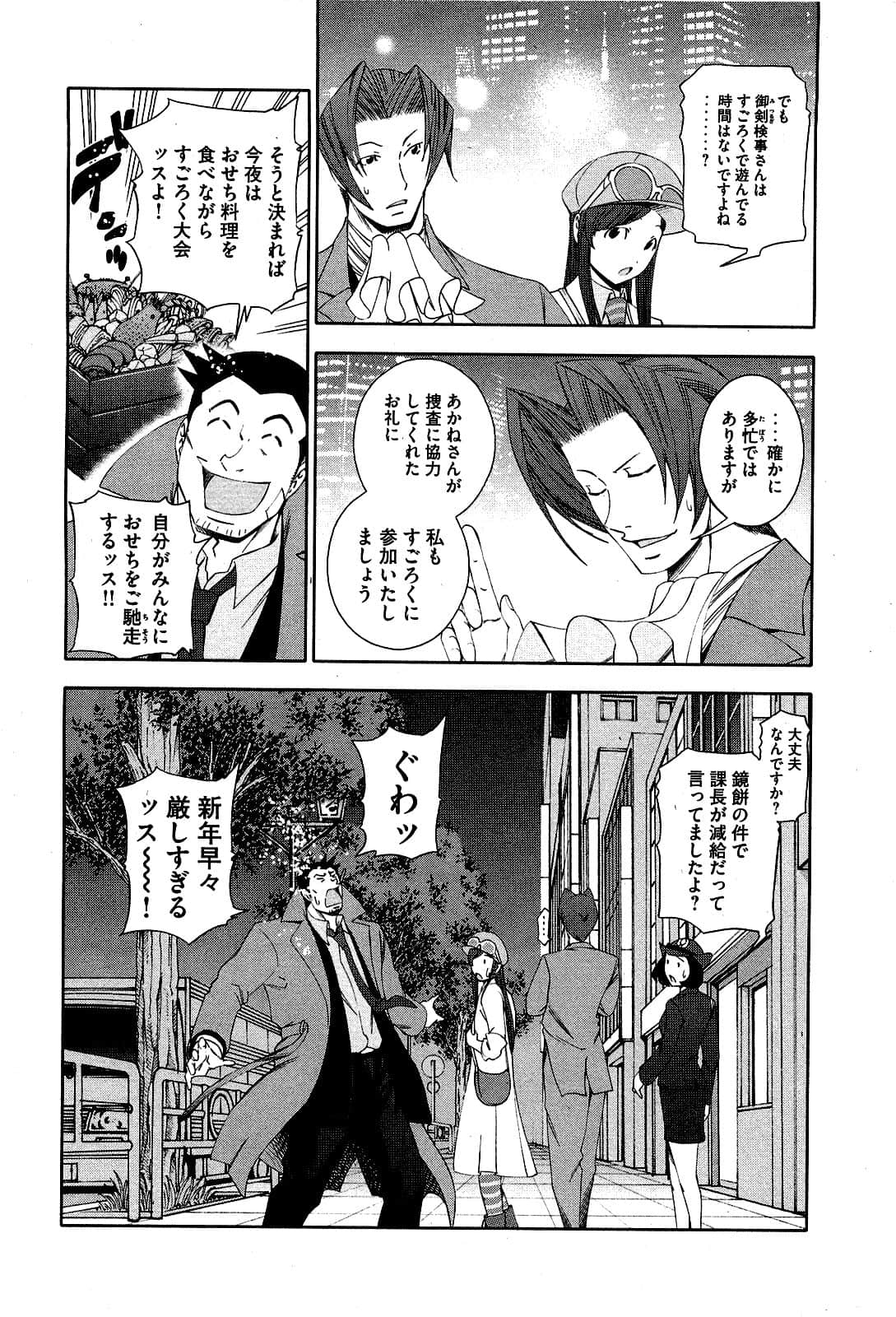 Page 69