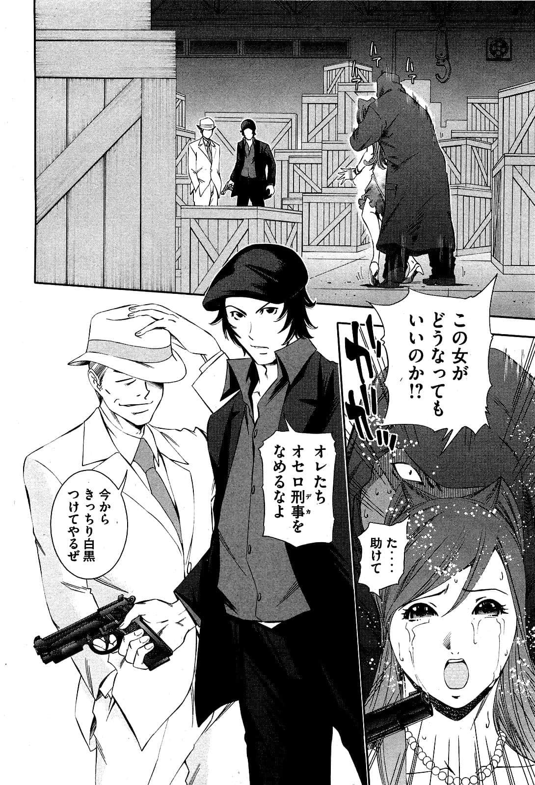 Page 73