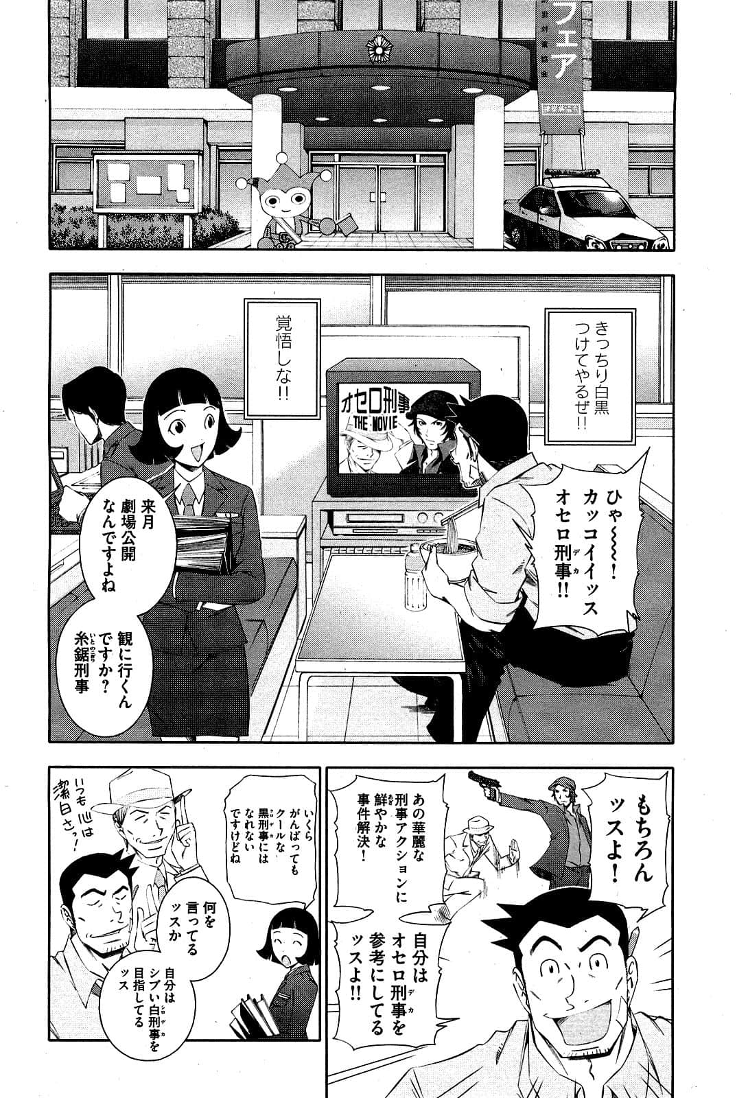 Page 77
