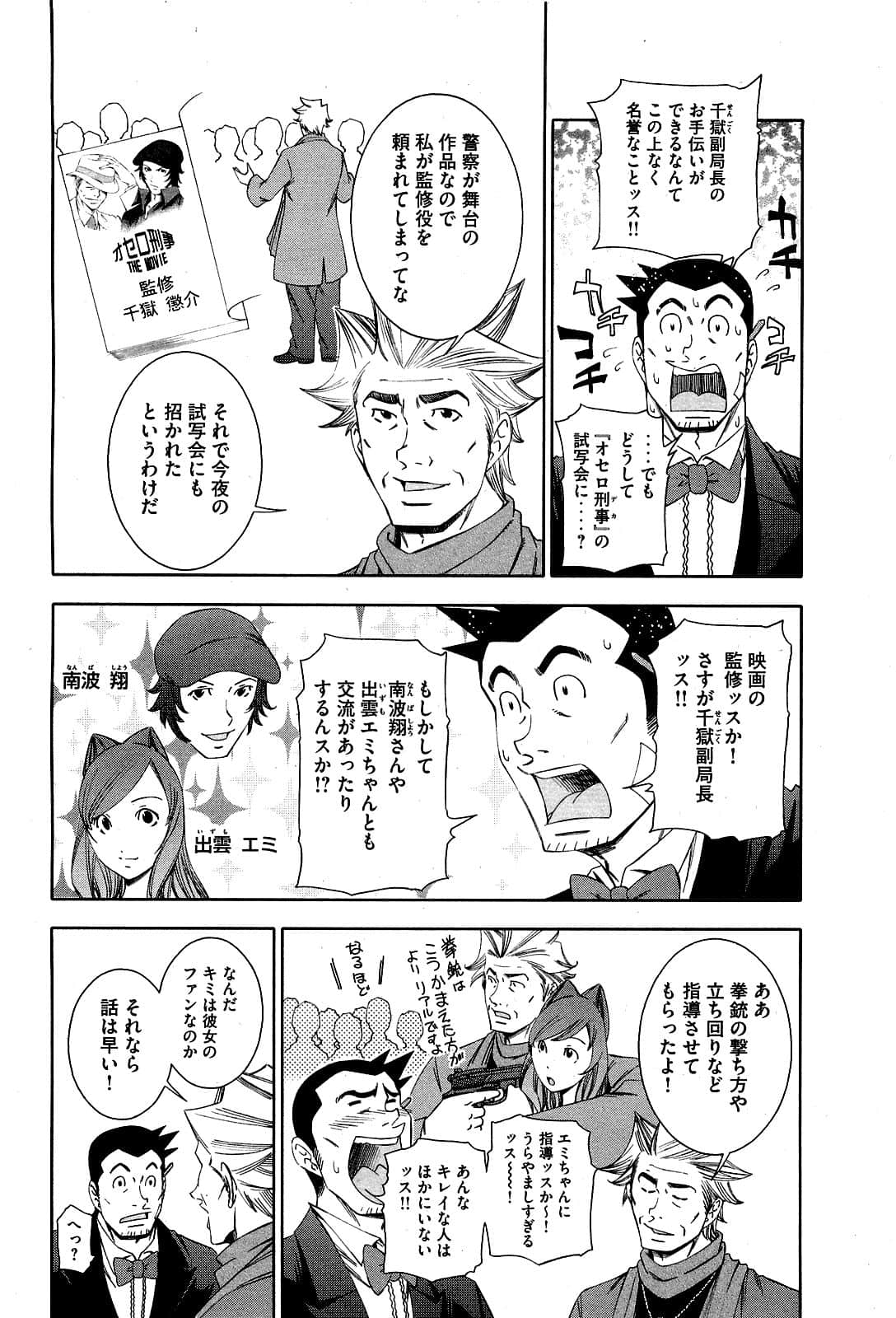 Page 83