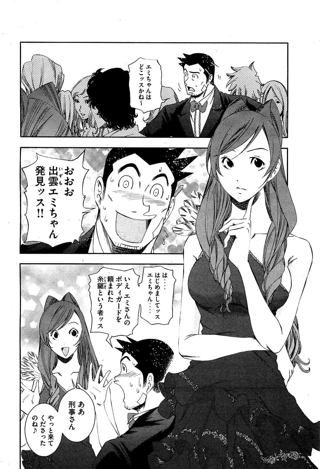 Page 87