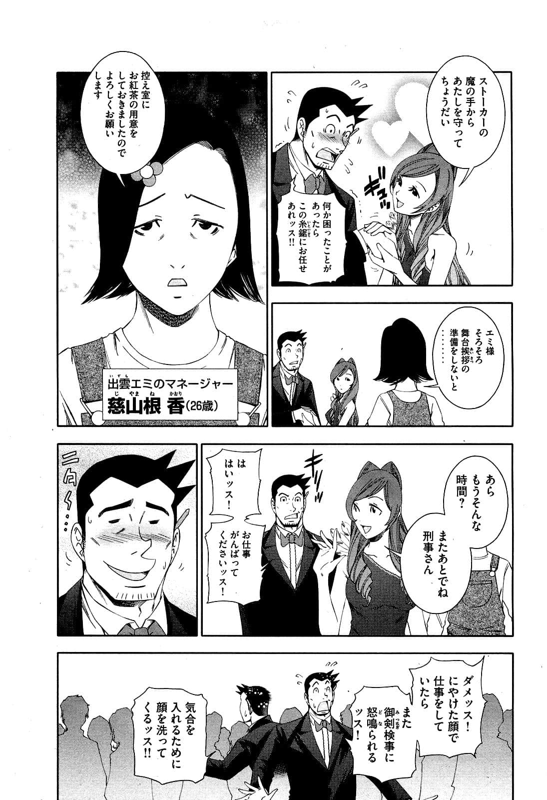 Page 88