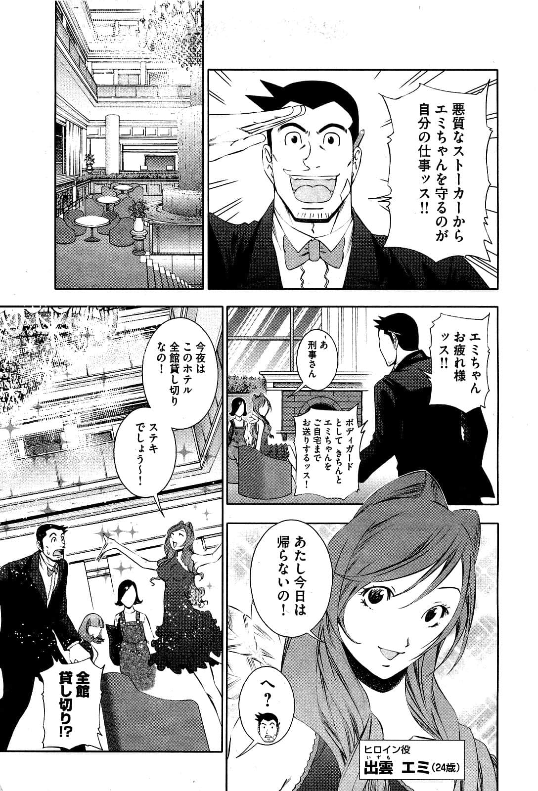 Page 106