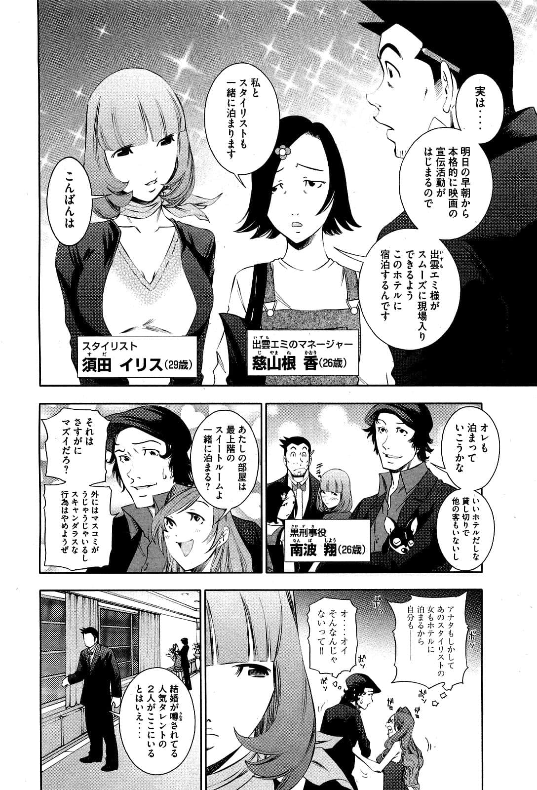 Page 107