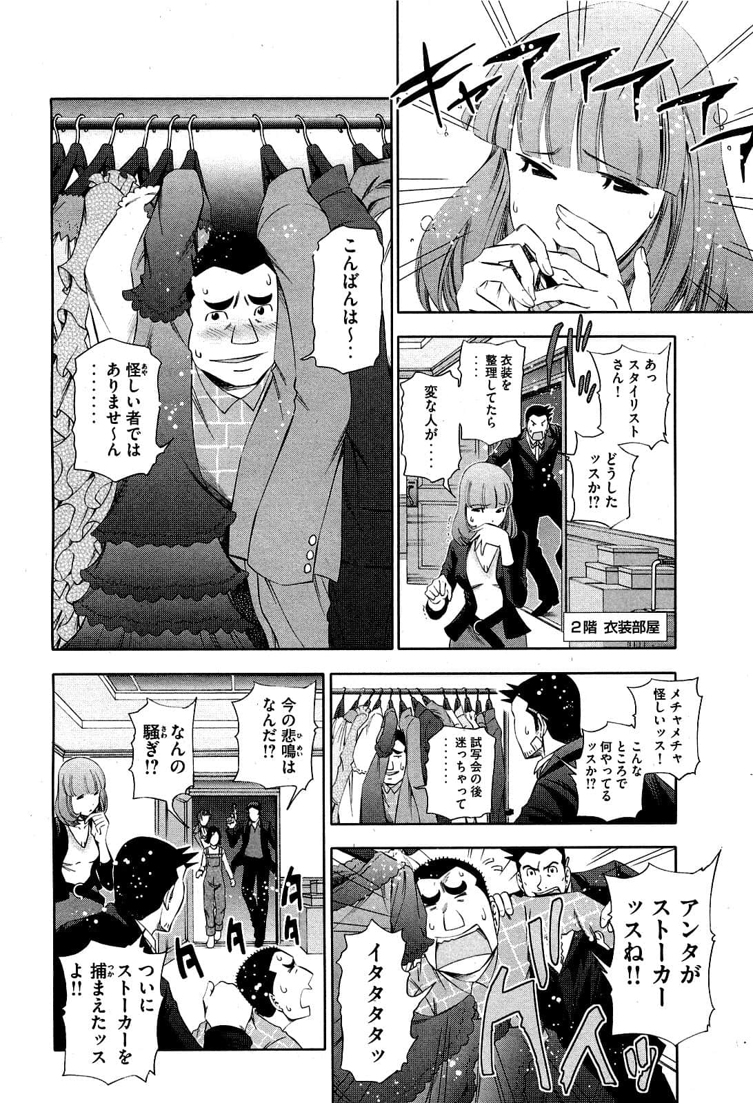 Page 111