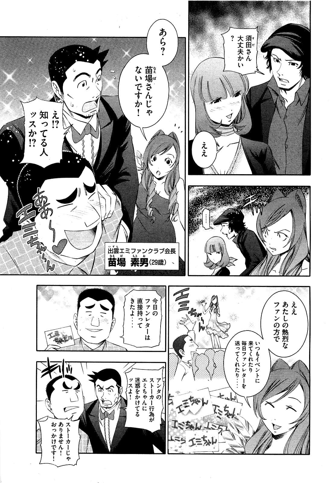 Page 112