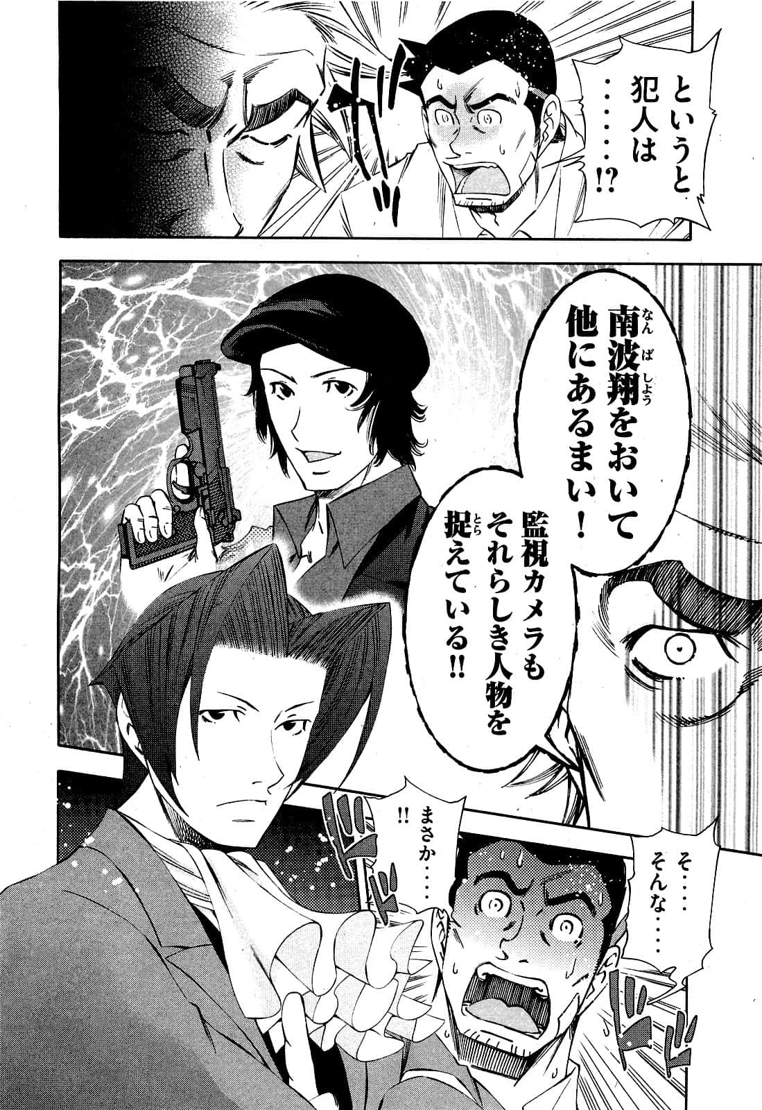 Page 133
