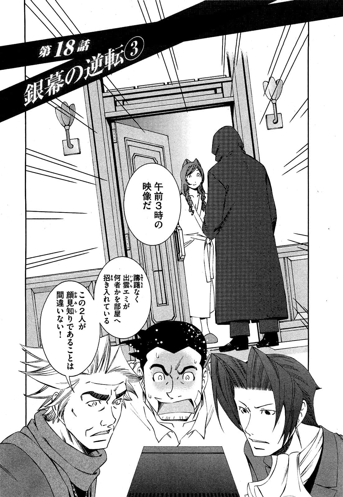 Page 137