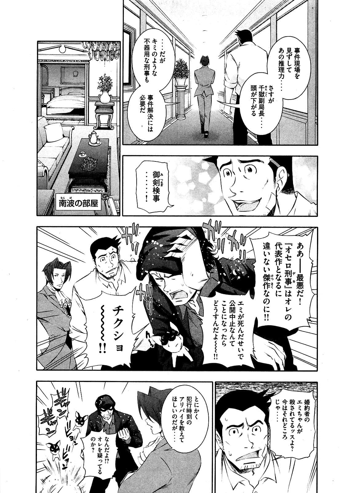 Page 142