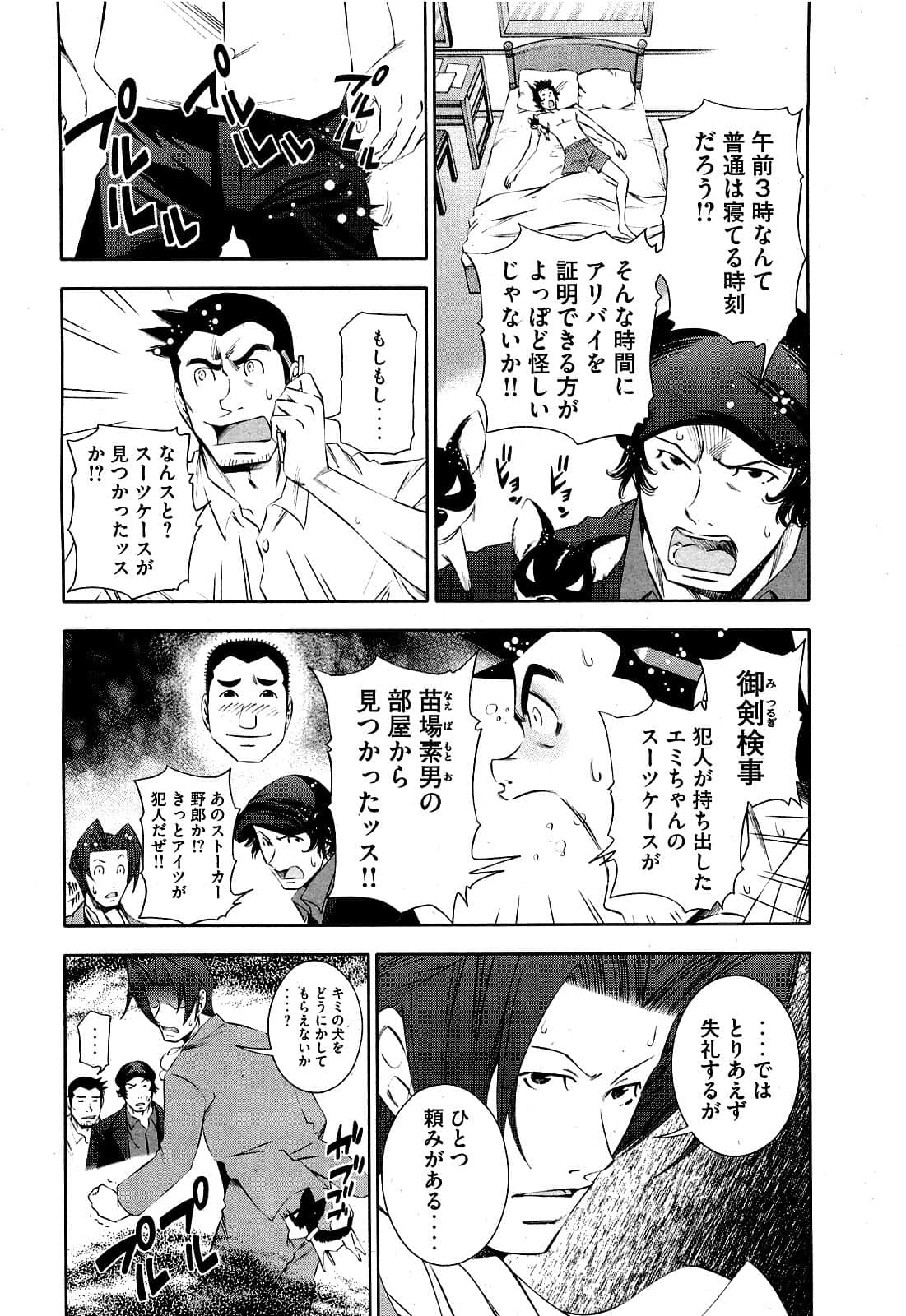 Page 143