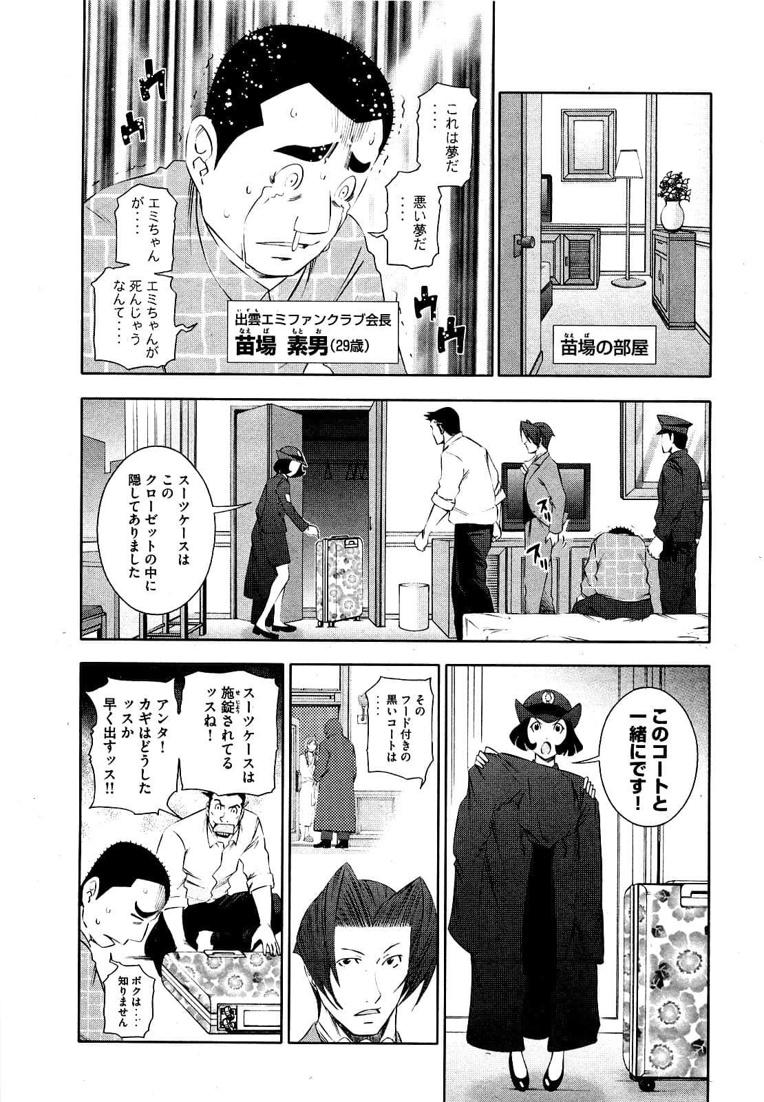 Page 144