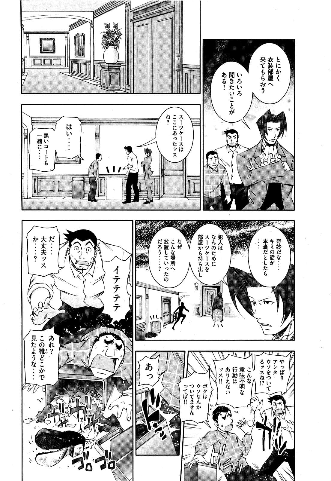 Page 147