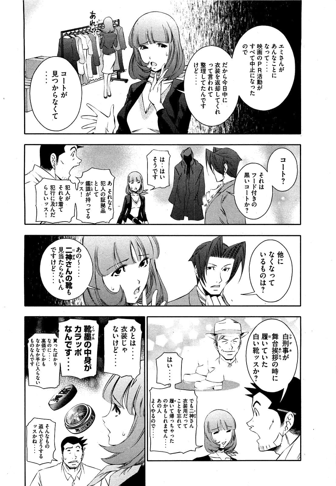 Page 149
