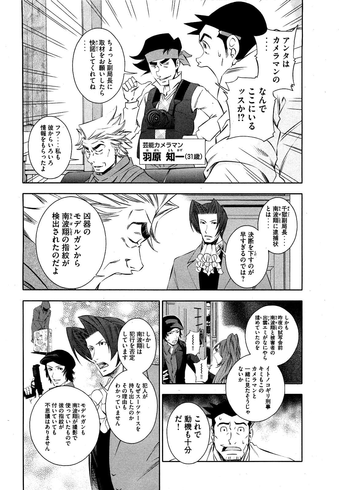 Page 151